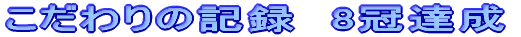 ̋L^@8B